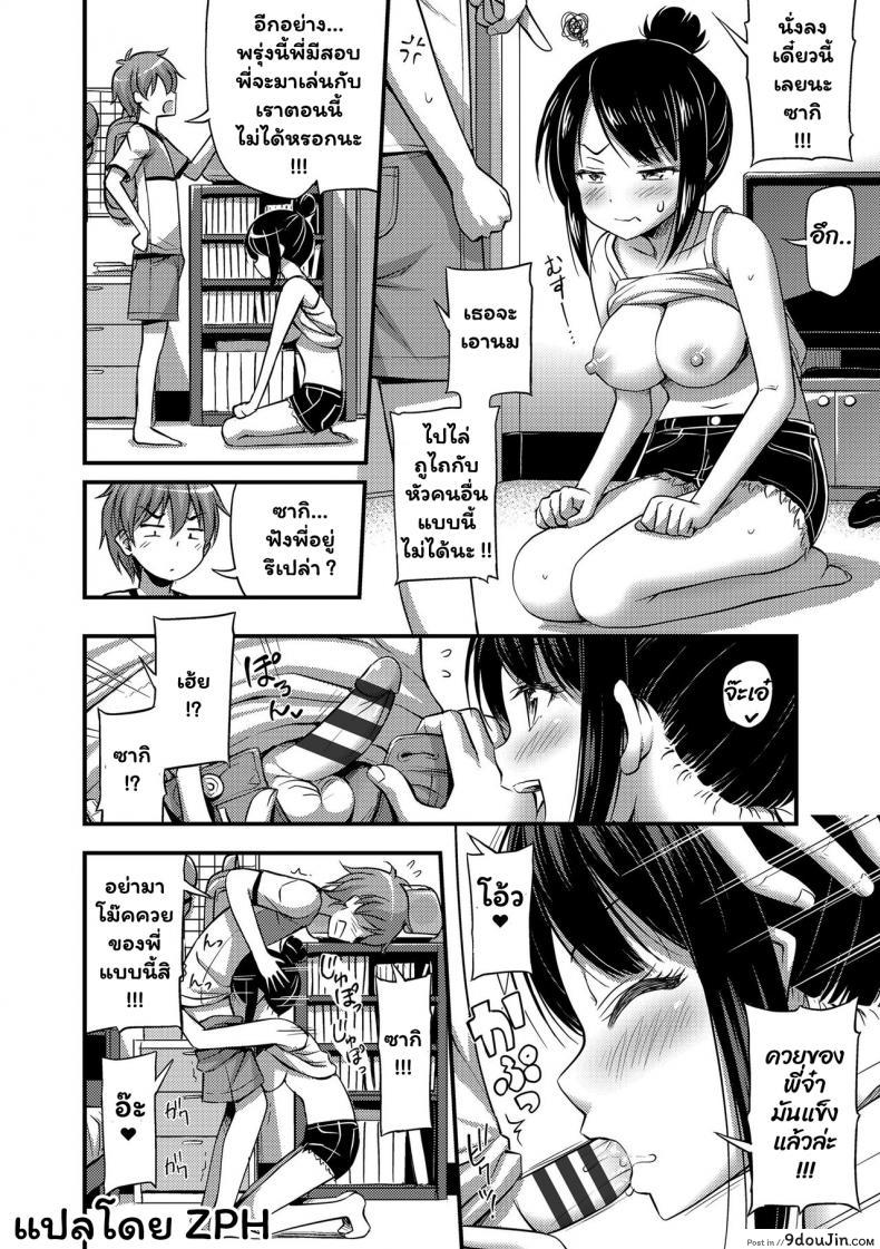 อ่านโดจิน น้องสาวของผมตัวใหญ่กว่าผมอีก [Noise] Imouto ga Sodachi Sugite Ani no Tachiba ga Nai - My Little Sister Grew So Much That I Have No Standing as an Older Brother