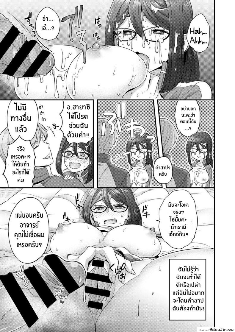 อ่านโดจิน ค่ำคืนแห่งการไล่ผี [Yoshiragi] Secret Night Watch [English] [Coffedrug]