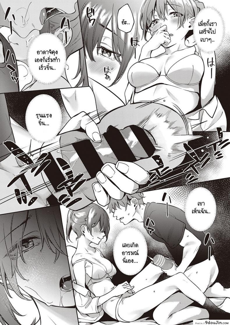 อ่านโดจิน ความลับของประธานกรรมการนักเรียน [Bunga] Harenchi Kinshi!