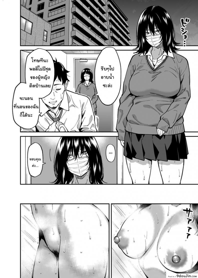 อ่านโดจิน ให้ฉันที่พักใจก็ได้นะ [Uchuusen Shoujigou (Shouji Nigou)] The Runaway And The Middle-Aged Man