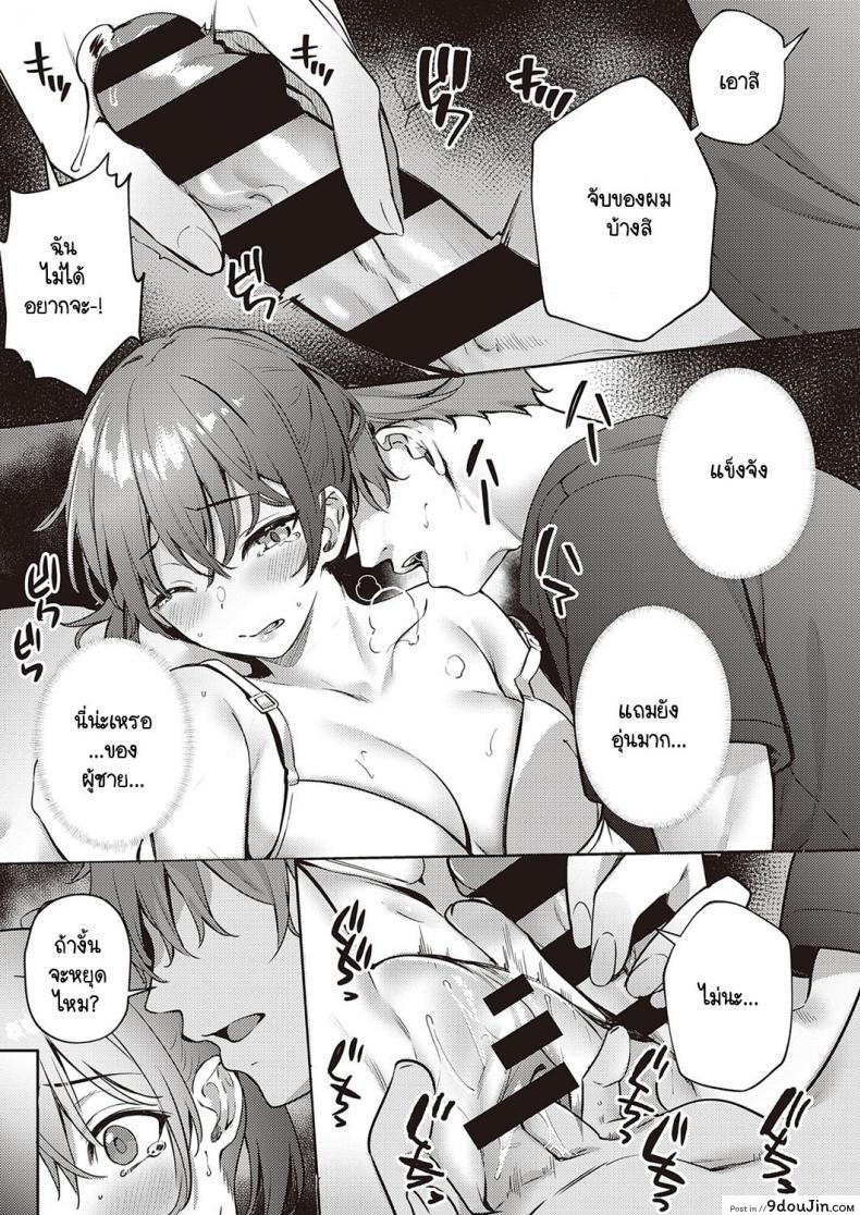 อ่านโดจิน ความลับของประธานกรรมการนักเรียน [Bunga] Harenchi Kinshi!