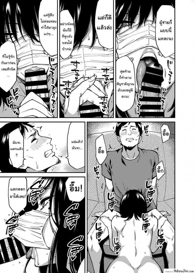 อ่านโดจิน ให้ฉันที่พักใจก็ได้นะ [Uchuusen Shoujigou (Shouji Nigou)] The Runaway And The Middle-Aged Man