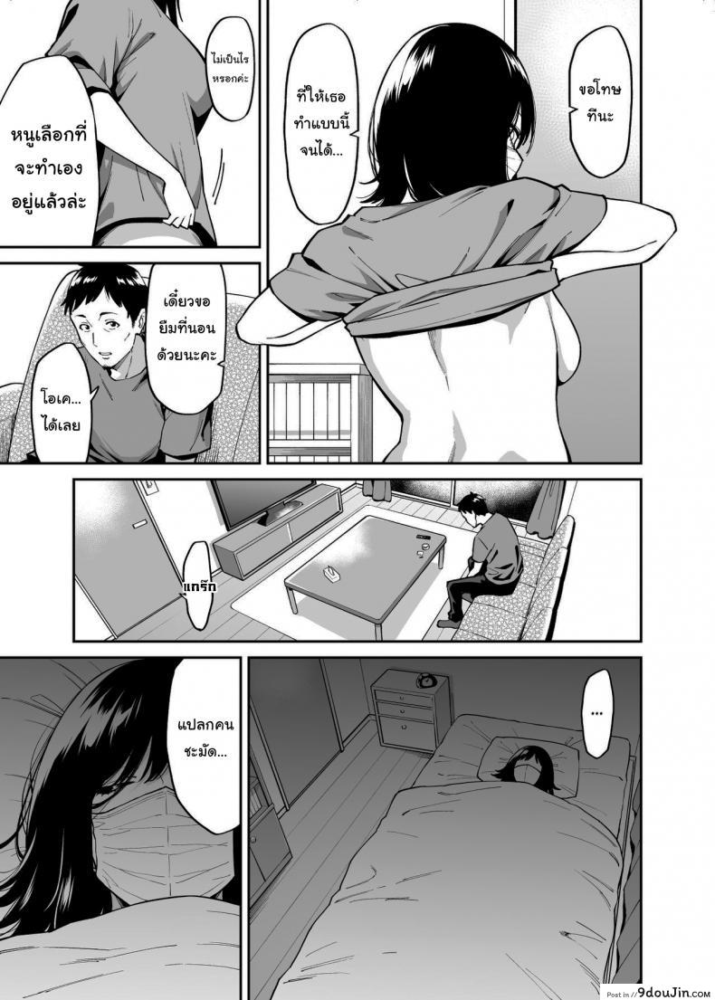 อ่านโดจิน ให้ฉันที่พักใจก็ได้นะ [Uchuusen Shoujigou (Shouji Nigou)] The Runaway And The Middle-Aged Man