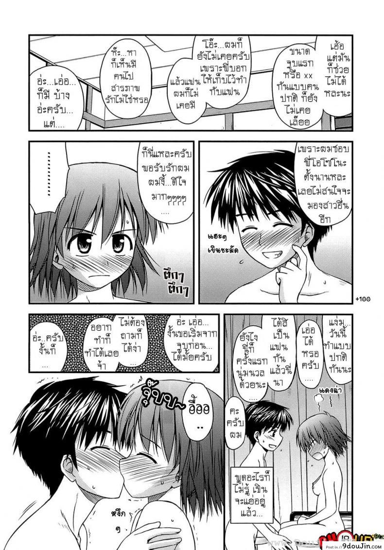 อ่านโดจิน ครั้งแรก วัยแรกรุ่น [Konno Azure] Shishunki Crazies - Puberty Crazies ภาค 4