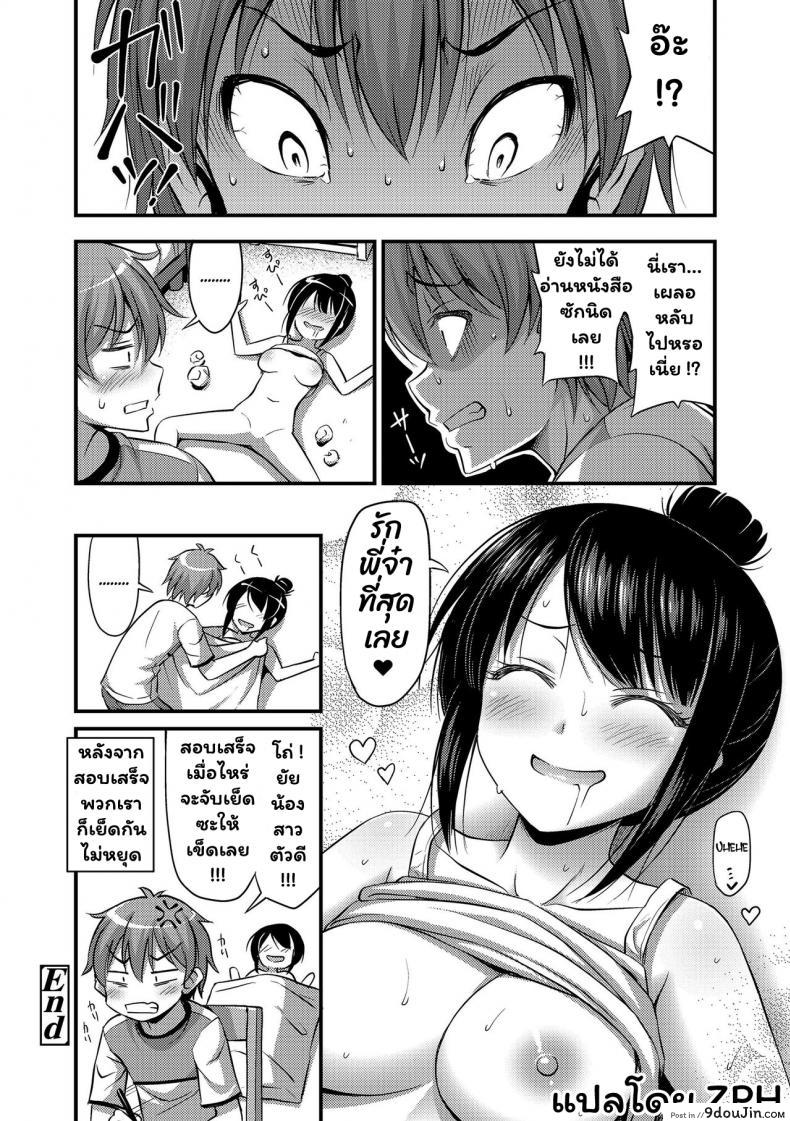 อ่านโดจิน น้องสาวของผมตัวใหญ่กว่าผมอีก [Noise] Imouto ga Sodachi Sugite Ani no Tachiba ga Nai - My Little Sister Grew So Much That I Have No Standing as an Older Brother