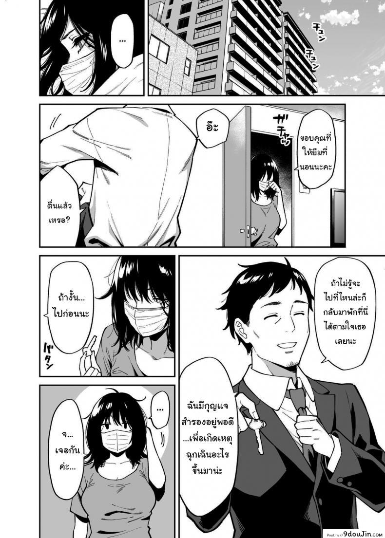 อ่านโดจิน ให้ฉันที่พักใจก็ได้นะ [Uchuusen Shoujigou (Shouji Nigou)] The Runaway And The Middle-Aged Man