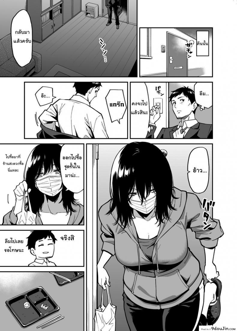 อ่านโดจิน ให้ฉันที่พักใจก็ได้นะ [Uchuusen Shoujigou (Shouji Nigou)] The Runaway And The Middle-Aged Man