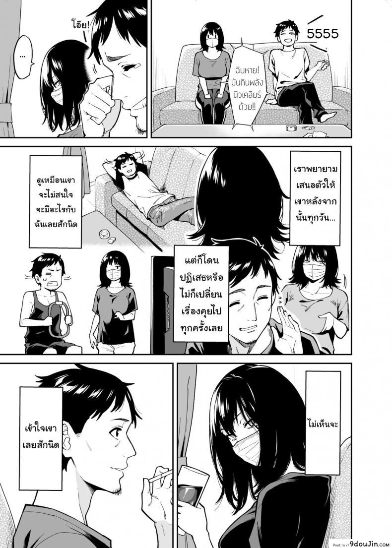 อ่านโดจิน ให้ฉันที่พักใจก็ได้นะ [Uchuusen Shoujigou (Shouji Nigou)] The Runaway And The Middle-Aged Man
