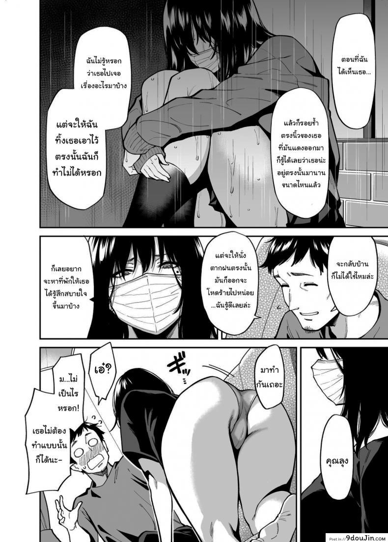 อ่านโดจิน ให้ฉันที่พักใจก็ได้นะ [Uchuusen Shoujigou (Shouji Nigou)] The Runaway And The Middle-Aged Man