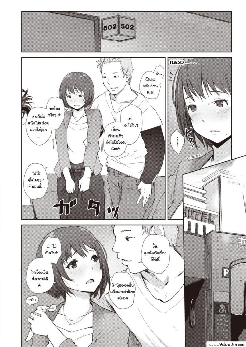 อ่านโดจิน เลิฟโฮเต็ลทำให้เข้าใจผิด [Arakure] Kanchigai love hotel