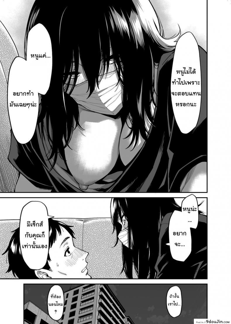 อ่านโดจิน ให้ฉันที่พักใจก็ได้นะ [Uchuusen Shoujigou (Shouji Nigou)] The Runaway And The Middle-Aged Man