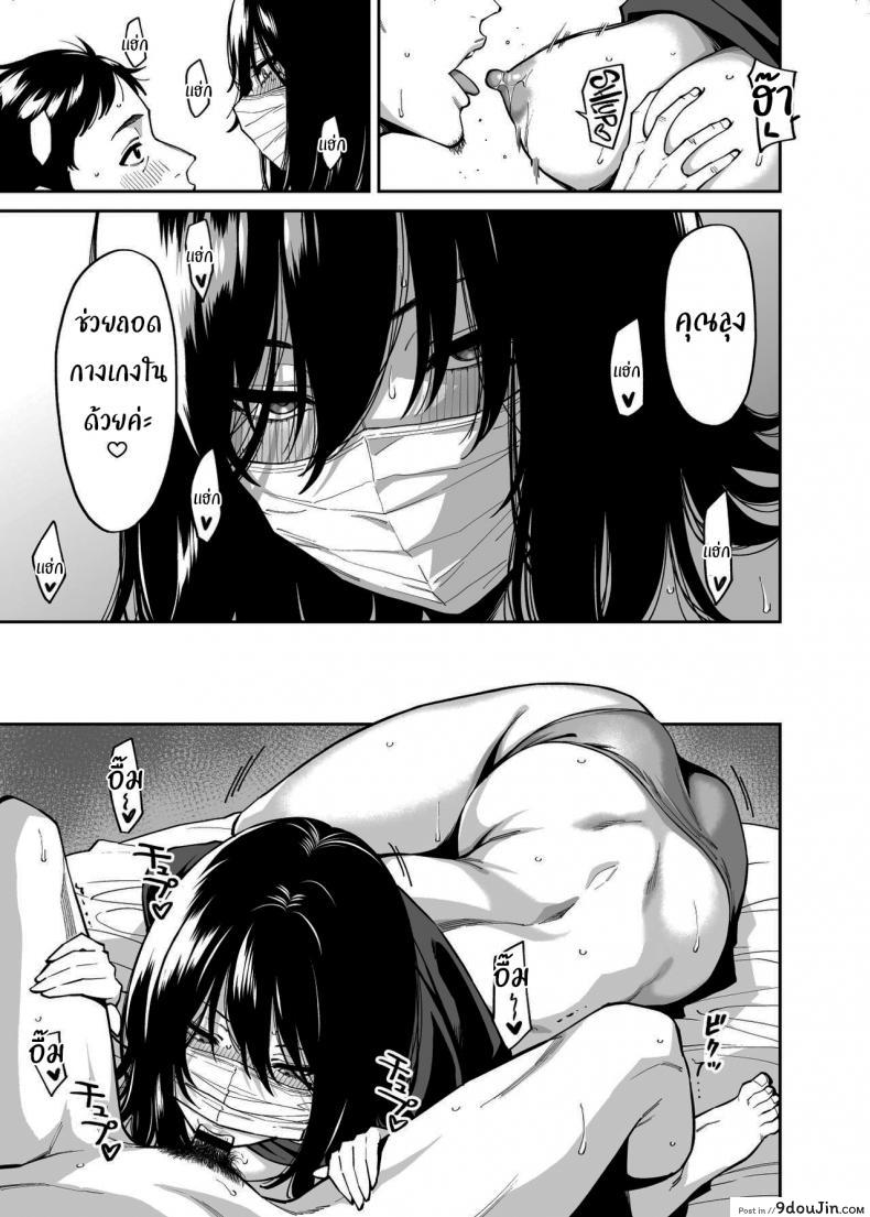 อ่านโดจิน ให้ฉันที่พักใจก็ได้นะ [Uchuusen Shoujigou (Shouji Nigou)] The Runaway And The Middle-Aged Man