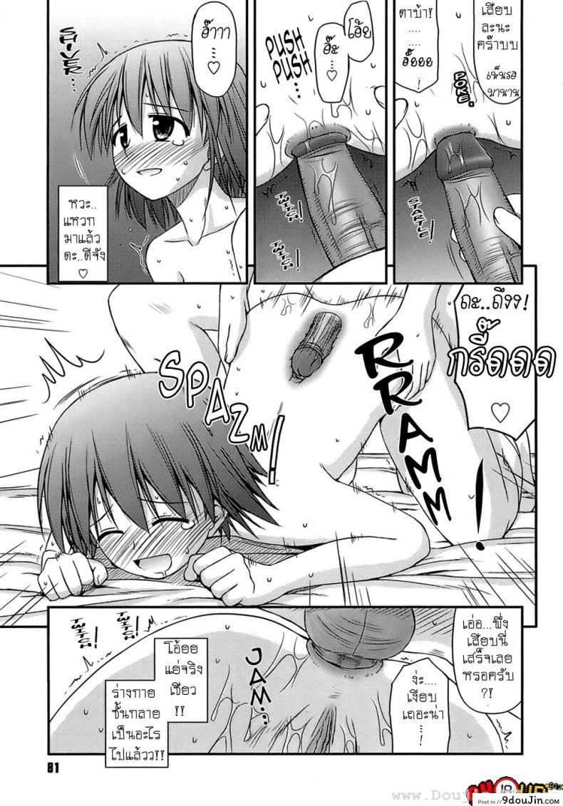 อ่านโดจิน ครั้งแรก วัยแรกรุ่น [Konno Azure] Shishunki Crazies - Puberty Crazies ภาค 4