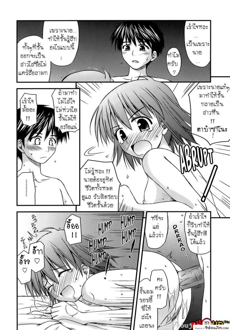 อ่านโดจิน ครั้งแรก วัยแรกรุ่น [Konno Azure] Shishunki Crazies - Puberty Crazies ภาค 4
