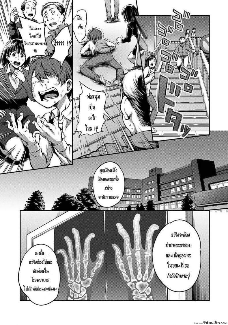 อ่านโดจิน พยาบาลเย็นชา กับนายจอมปัญหาเรื่องไอจ้อน [Sakusei Kenkyuujo-Kameyama Shiruko] Sakusei Byoutou Seikaku Saiaku no Nurse shika Inai Byouin de Shasei Kanri Seikatsu 1