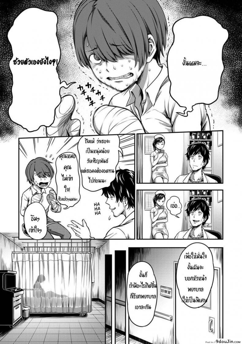 อ่านโดจิน พยาบาลเย็นชา กับนายจอมปัญหาเรื่องไอจ้อน [Sakusei Kenkyuujo-Kameyama Shiruko] Sakusei Byoutou Seikaku Saiaku no Nurse shika Inai Byouin de Shasei Kanri Seikatsu 1