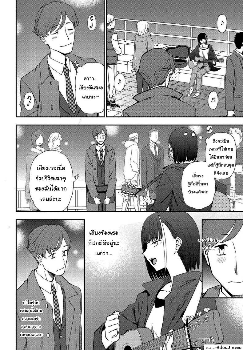 อ่านโดจิน ฉันชอบเสียงร้องของเธอจริงๆนะ [Kumano Tooru] Asu ni Utatte (COMIC Penguin Club 2021-05)