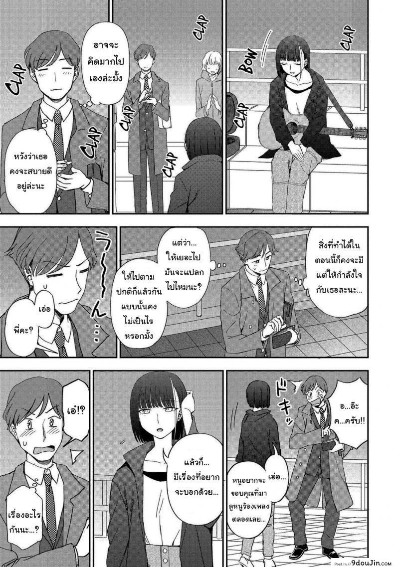 อ่านโดจิน ฉันชอบเสียงร้องของเธอจริงๆนะ [Kumano Tooru] Asu ni Utatte (COMIC Penguin Club 2021-05)