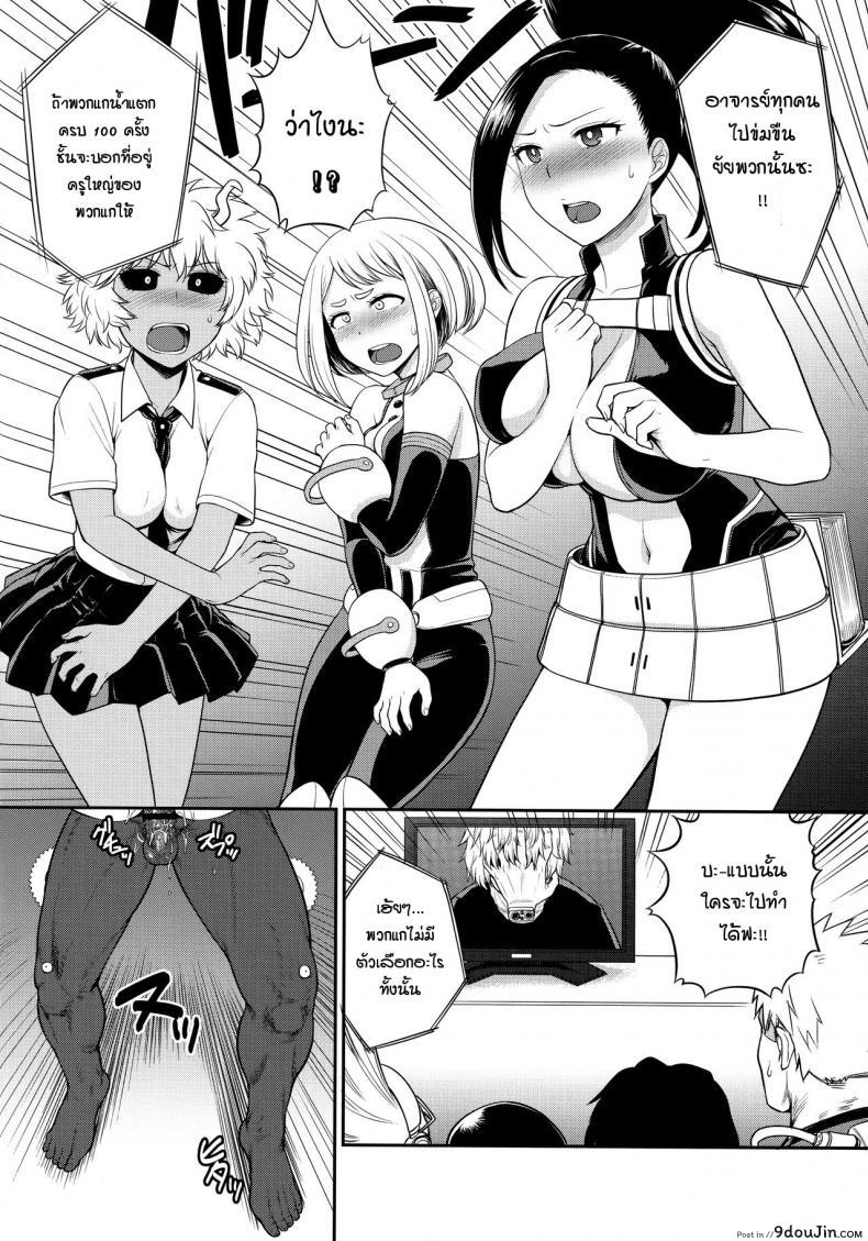 อ่านโดจิน มาย แกงก์แบง อะคาเดเมีย (St.germain-sal)] MY GANGBANG ACADEMIA (Boku no Hero Academia)