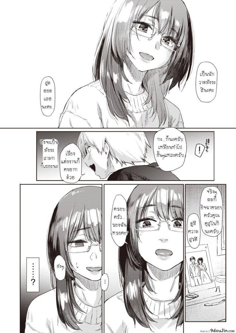 อ่านโดจิน ความจริงมีแต่เรื่องให้ประหลาดใจ [Esuke] Warukure ii nichi