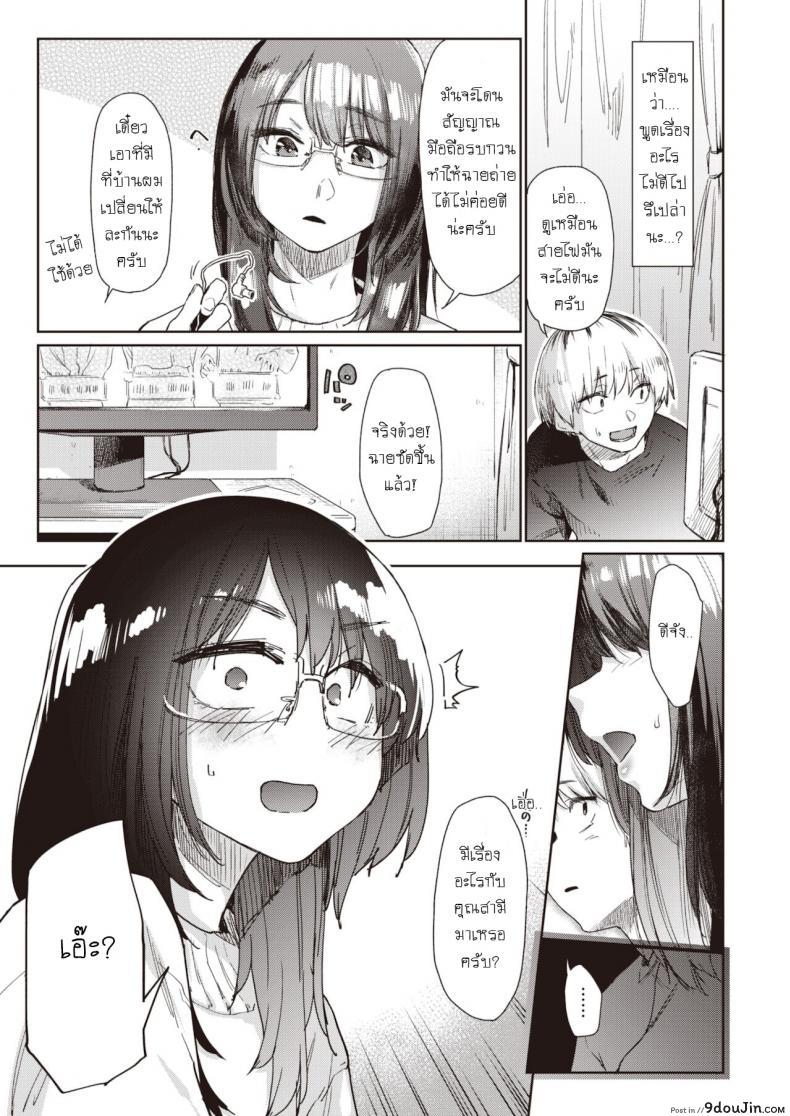 อ่านโดจิน ความจริงมีแต่เรื่องให้ประหลาดใจ [Esuke] Warukure ii nichi