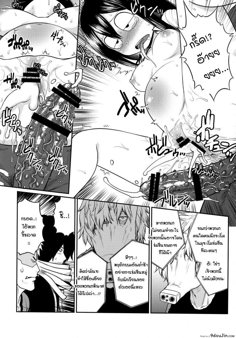 อ่านโดจิน มาย แกงก์แบง อะคาเดเมีย (St.germain-sal)] MY GANGBANG ACADEMIA (Boku no Hero Academia)