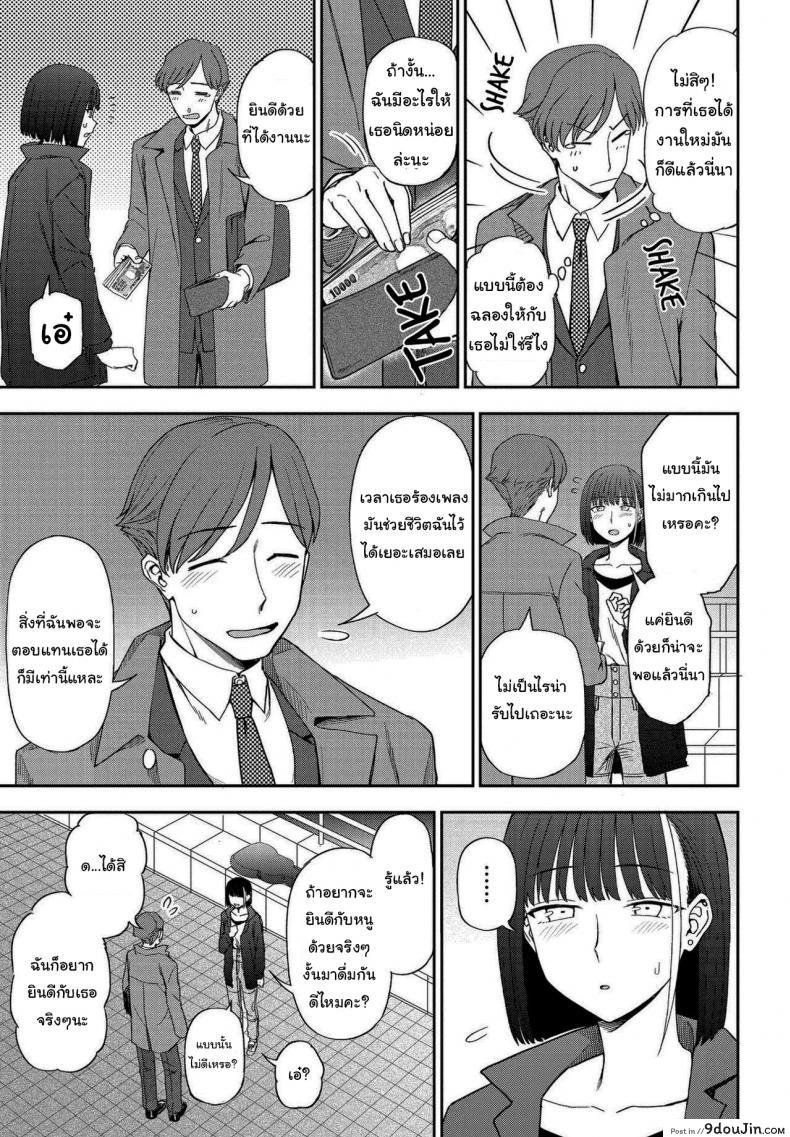 อ่านโดจิน ฉันชอบเสียงร้องของเธอจริงๆนะ [Kumano Tooru] Asu ni Utatte (COMIC Penguin Club 2021-05)