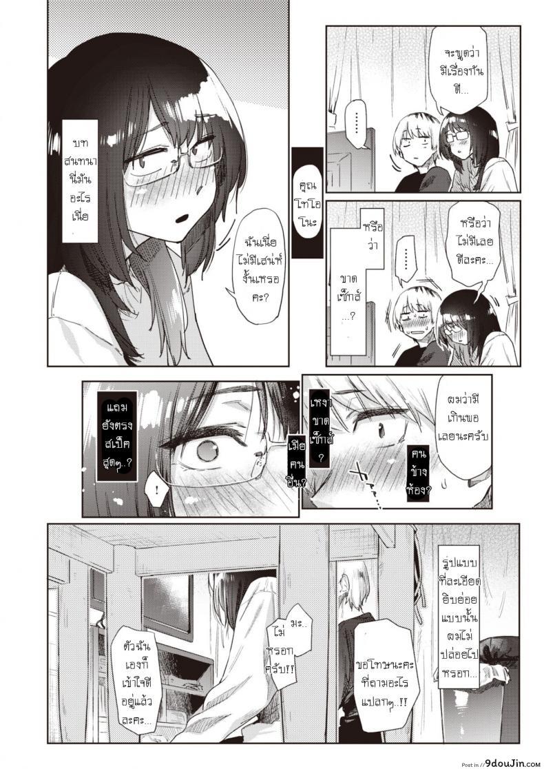 อ่านโดจิน ความจริงมีแต่เรื่องให้ประหลาดใจ [Esuke] Warukure ii nichi