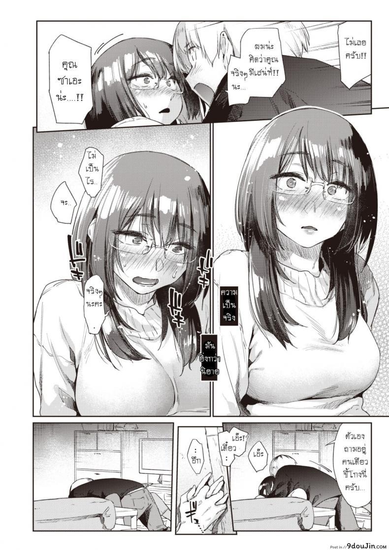 อ่านโดจิน ความจริงมีแต่เรื่องให้ประหลาดใจ [Esuke] Warukure ii nichi