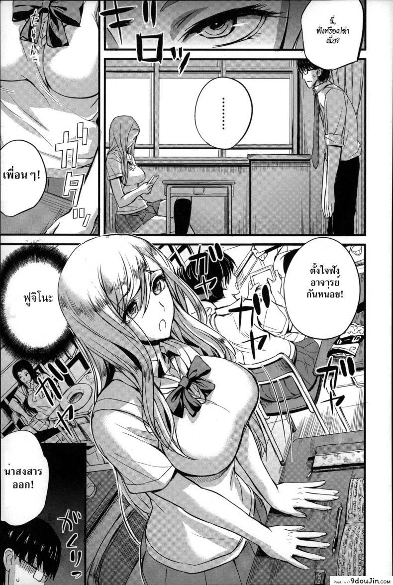 อ่านโดจิน ครูคนนี้ขอเป็นทาสเธอ [Nishi Shizumu] Dorei Sensei (Slave Teacher) ภาค 1