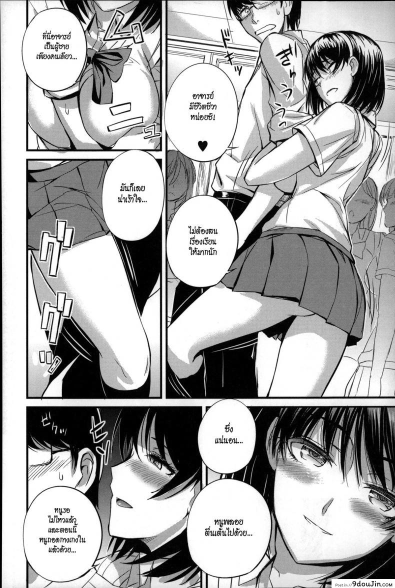 อ่านโดจิน ครูคนนี้ขอเป็นทาสเธอ [Nishi Shizumu] Dorei Sensei (Slave Teacher) ภาค 1