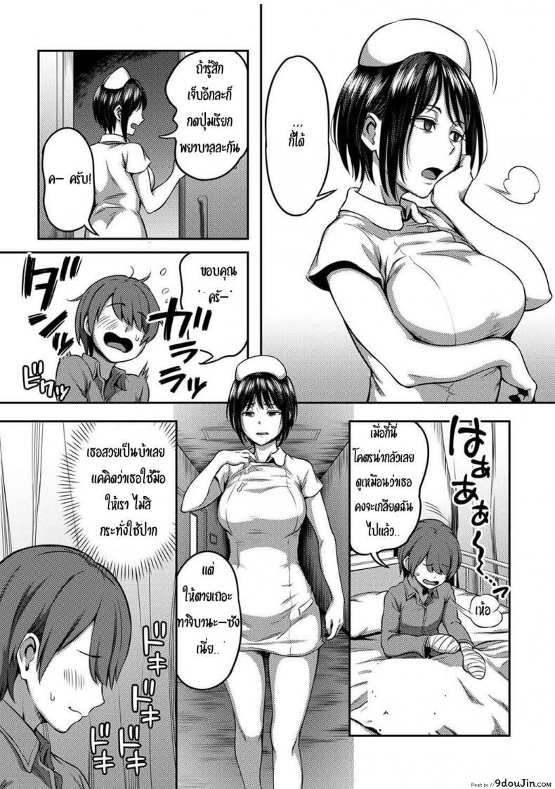 อ่านโดจิน พยาบาลเย็นชา กับนายจอมปัญหาเรื่องไอจ้อน [Sakusei Kenkyuujo-Kameyama Shiruko] Sakusei Byoutou Seikaku Saiaku no Nurse shika Inai Byouin de Shasei Kanri Seikatsu 1