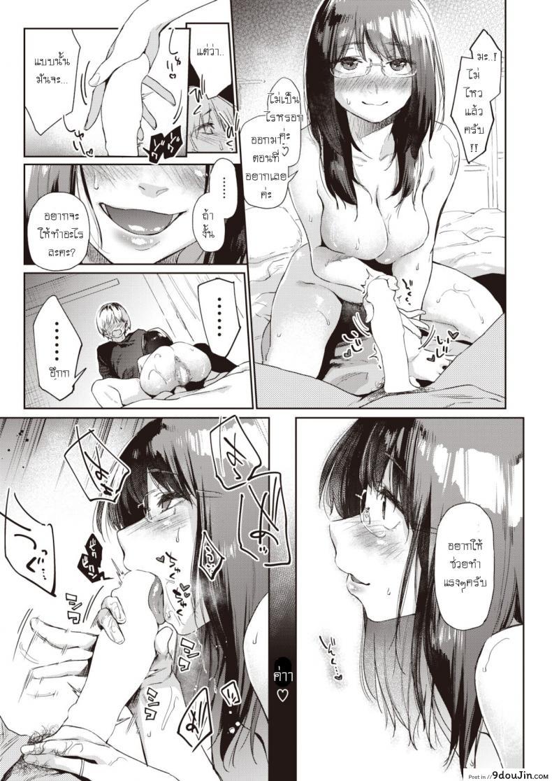 อ่านโดจิน ความจริงมีแต่เรื่องให้ประหลาดใจ [Esuke] Warukure ii nichi