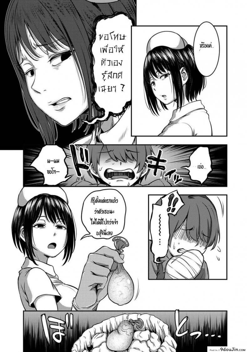 อ่านโดจิน พยาบาลเย็นชา กับนายจอมปัญหาเรื่องไอจ้อน [Sakusei Kenkyuujo-Kameyama Shiruko] Sakusei Byoutou Seikaku Saiaku no Nurse shika Inai Byouin de Shasei Kanri Seikatsu 1