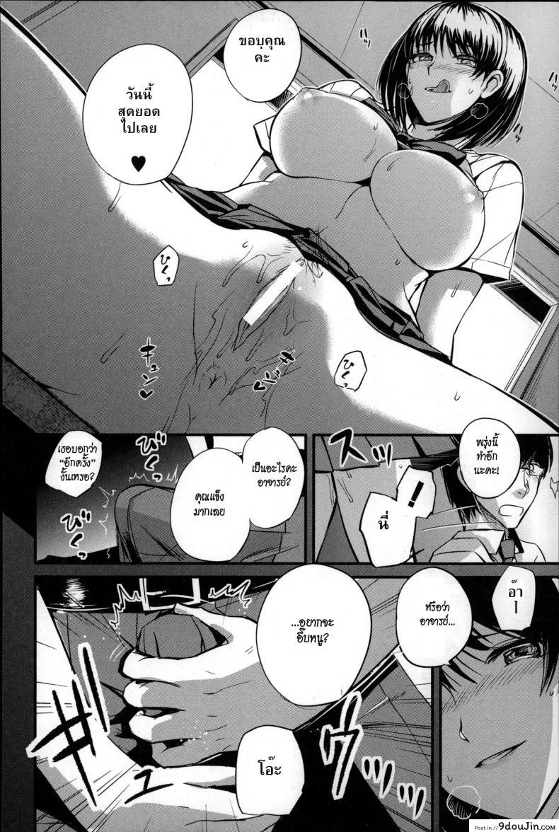 อ่านโดจิน ครูคนนี้ขอเป็นทาสเธอ [Nishi Shizumu] Dorei Sensei (Slave Teacher) ภาค 1