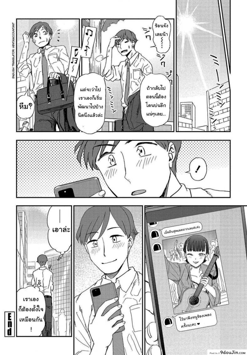 อ่านโดจิน ฉันชอบเสียงร้องของเธอจริงๆนะ [Kumano Tooru] Asu ni Utatte (COMIC Penguin Club 2021-05)