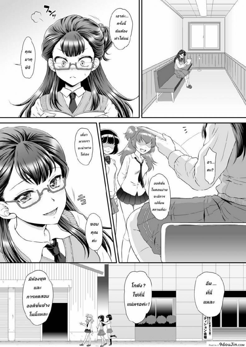 อ่านโดจิน Saayacchao! (Hugtto! PreCure)