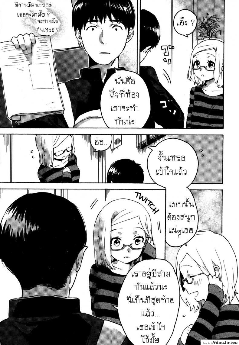 อ่านโดจิน หมาขี้แพ้ ชูโตะคุง [Naito Rabuka] Hello, My Dear