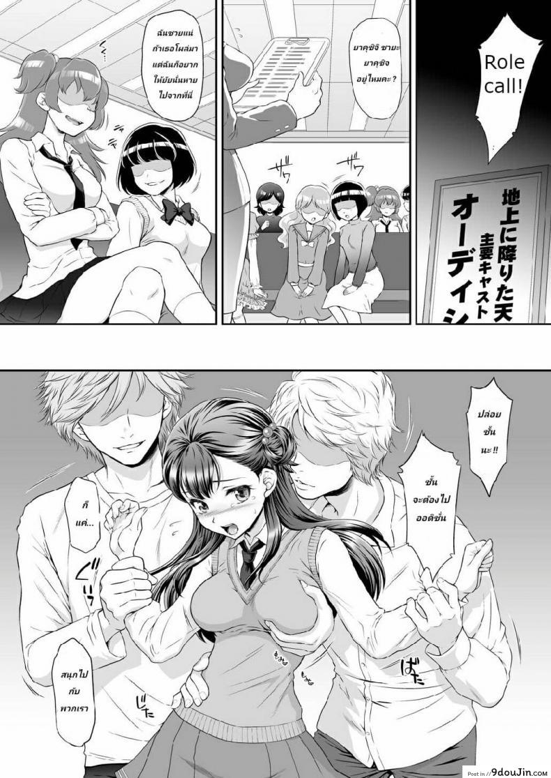 อ่านโดจิน Saayacchao! (Hugtto! PreCure)