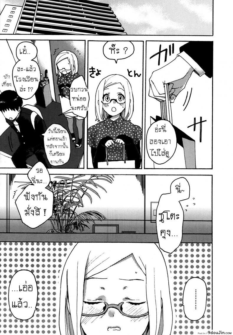 อ่านโดจิน หมาขี้แพ้ ชูโตะคุง [Naito Rabuka] Hello, My Dear