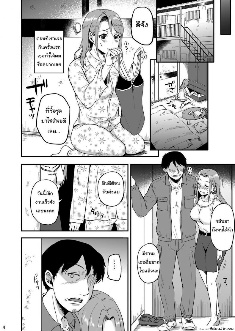 อ่านโดจิน สามวันกับพ่อเลี้ยง [Consava (Himeno Komomo)] Russia-jin Half JK Shinjitsu Owaranu Gifu Rape