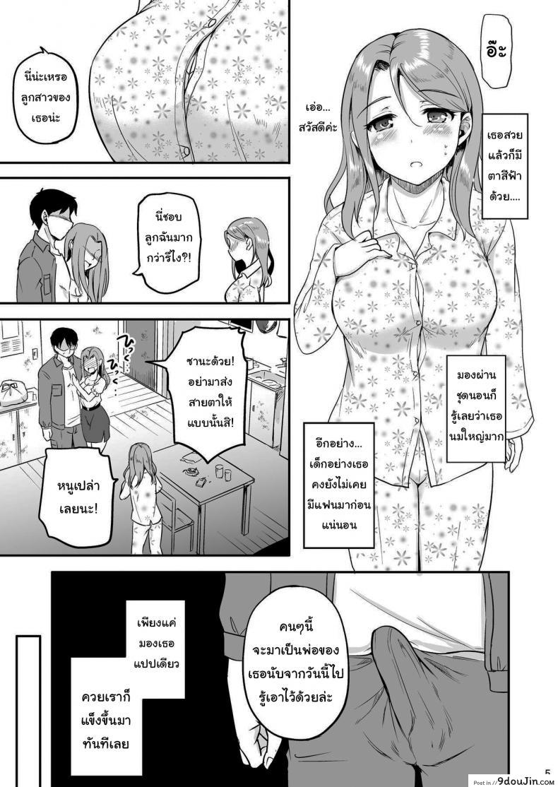 อ่านโดจิน สามวันกับพ่อเลี้ยง [Consava (Himeno Komomo)] Russia-jin Half JK Shinjitsu Owaranu Gifu Rape