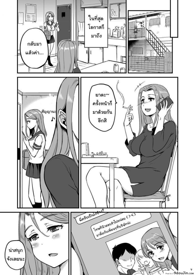 อ่านโดจิน สามวันกับพ่อเลี้ยง [Consava (Himeno Komomo)] Russia-jin Half JK Shinjitsu Owaranu Gifu Rape