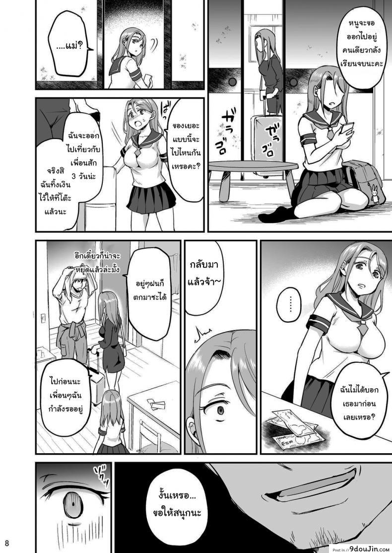 อ่านโดจิน สามวันกับพ่อเลี้ยง [Consava (Himeno Komomo)] Russia-jin Half JK Shinjitsu Owaranu Gifu Rape