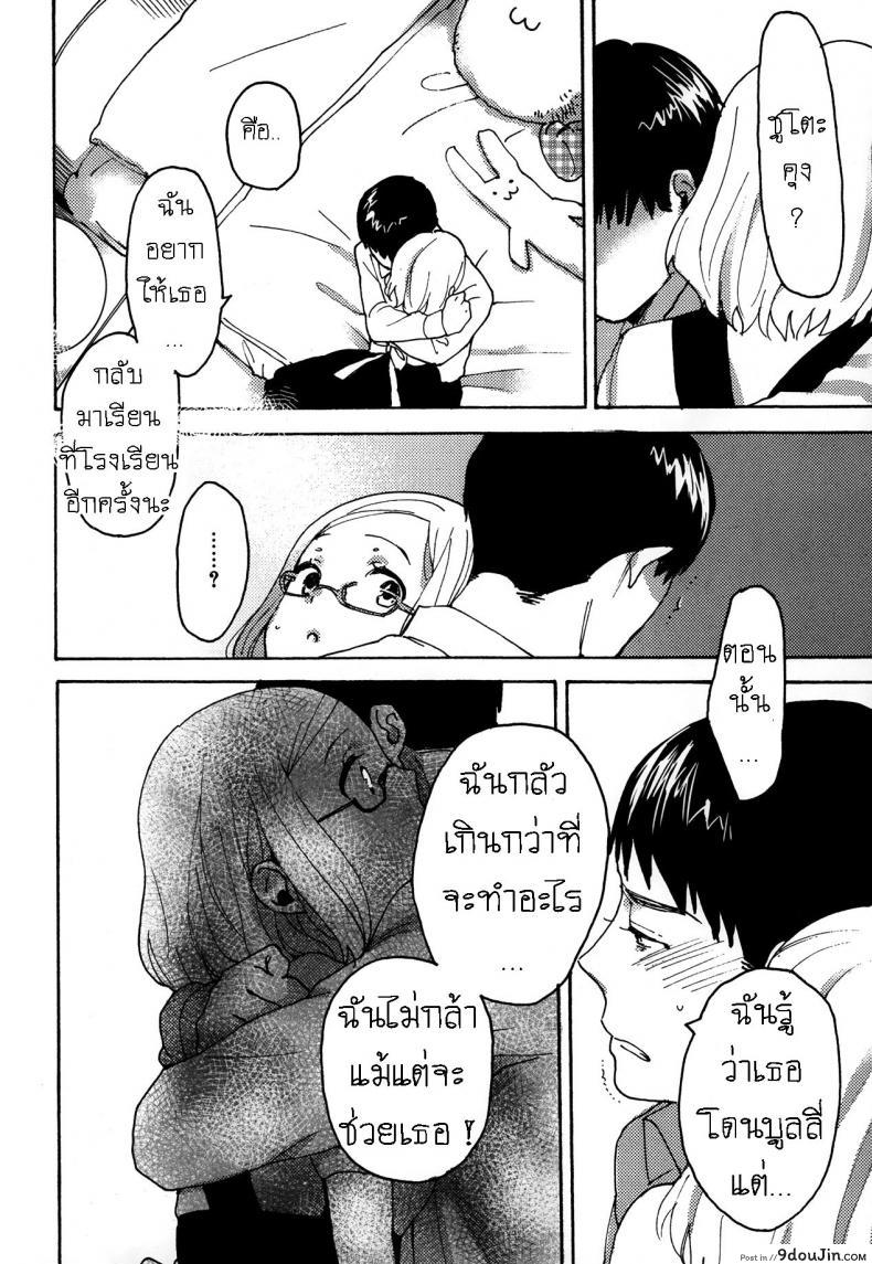 อ่านโดจิน หมาขี้แพ้ ชูโตะคุง [Naito Rabuka] Hello, My Dear