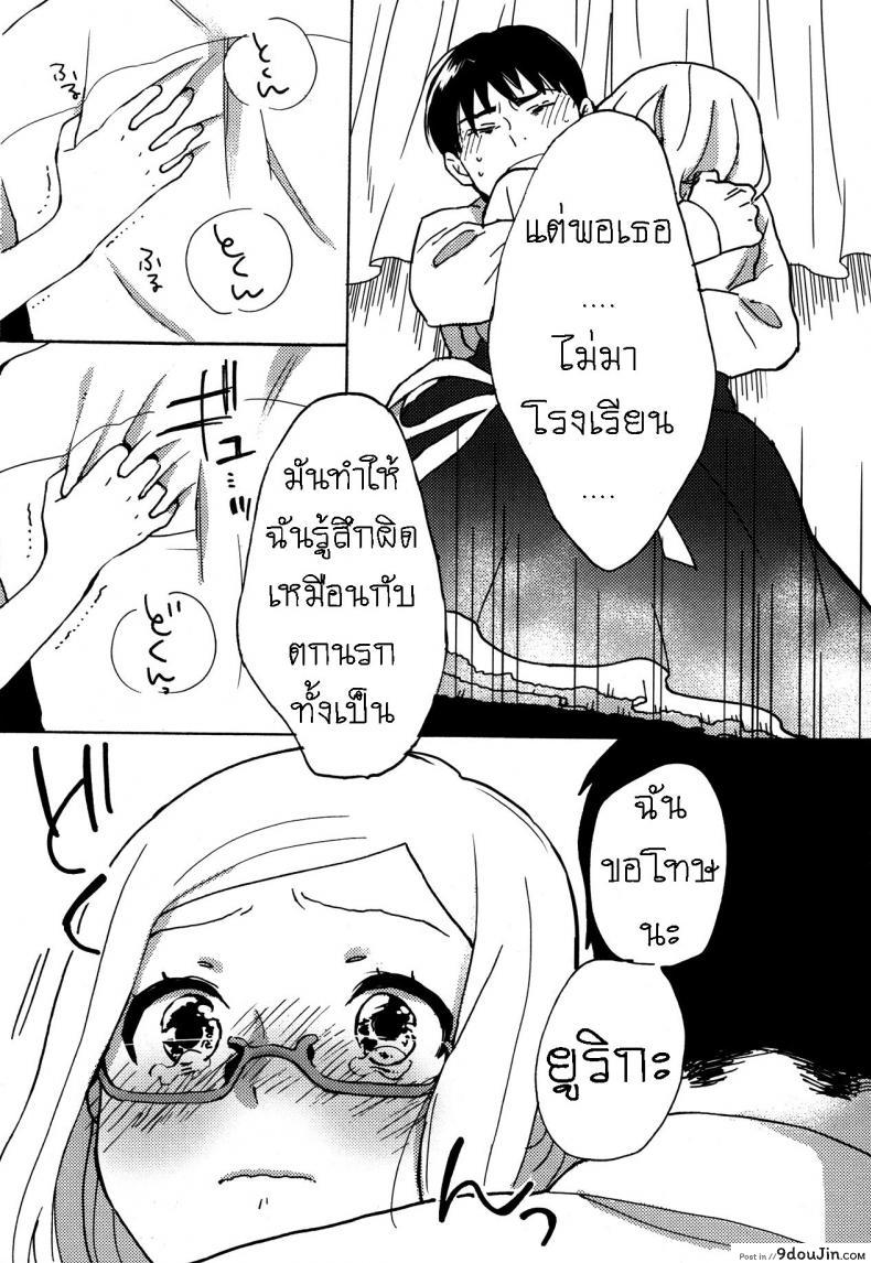 อ่านโดจิน หมาขี้แพ้ ชูโตะคุง [Naito Rabuka] Hello, My Dear