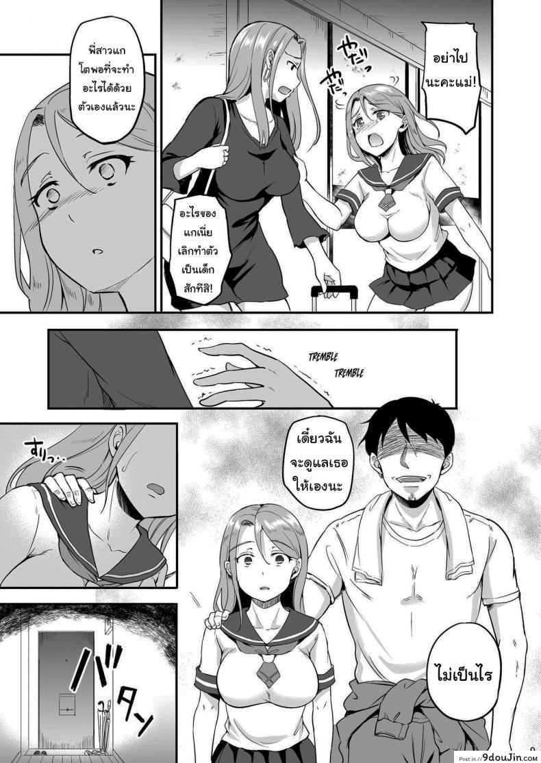 อ่านโดจิน สามวันกับพ่อเลี้ยง [Consava (Himeno Komomo)] Russia-jin Half JK Shinjitsu Owaranu Gifu Rape