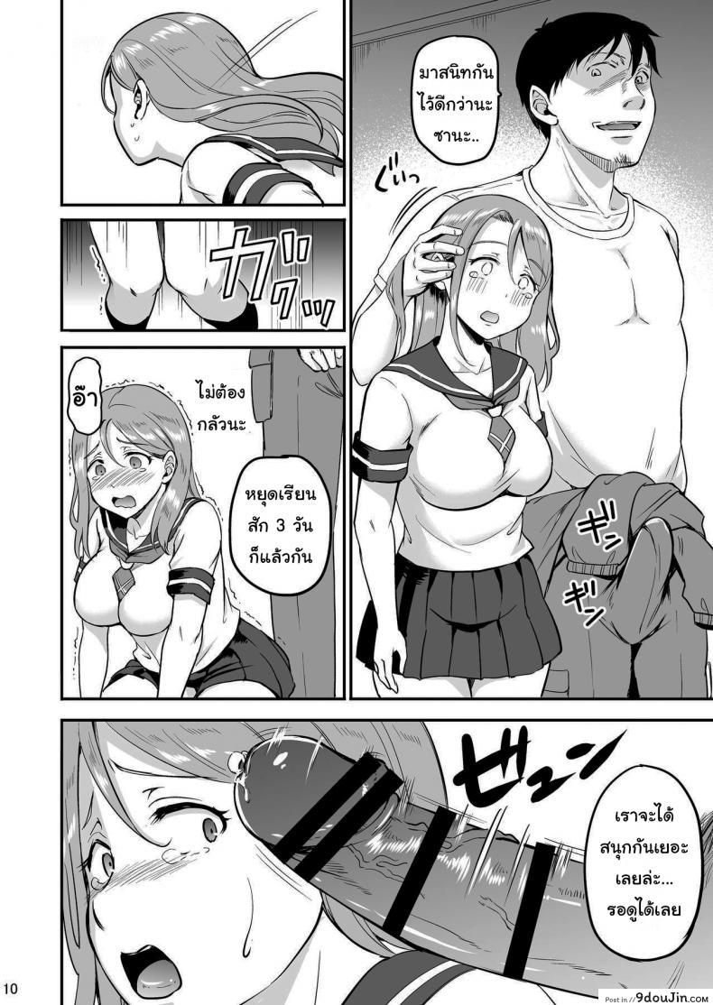 อ่านโดจิน สามวันกับพ่อเลี้ยง [Consava (Himeno Komomo)] Russia-jin Half JK Shinjitsu Owaranu Gifu Rape