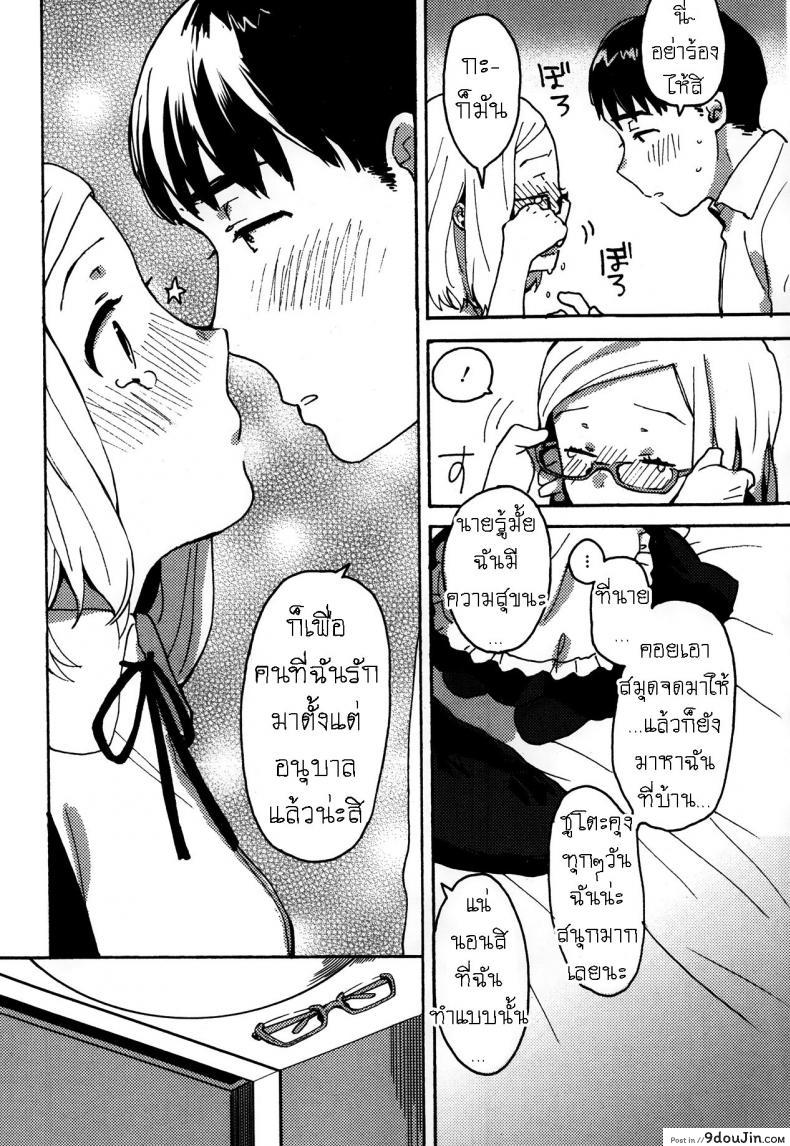 อ่านโดจิน หมาขี้แพ้ ชูโตะคุง [Naito Rabuka] Hello, My Dear