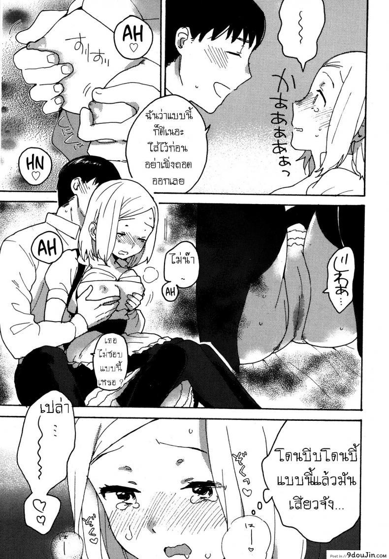 อ่านโดจิน หมาขี้แพ้ ชูโตะคุง [Naito Rabuka] Hello, My Dear